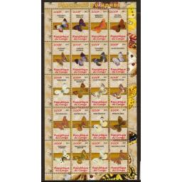 congo-2011-butterflies-sheetlet-no1-mnh-723132-p.jpg