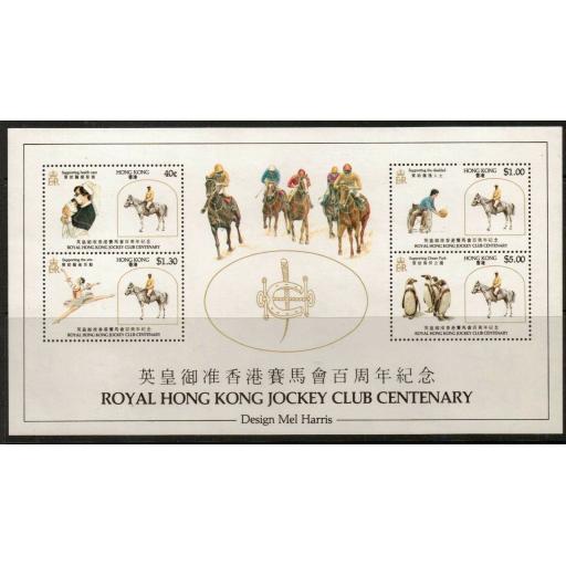 HONG KONG SGMS466 1984 HONG KONG JOCKEY CLUB MNH