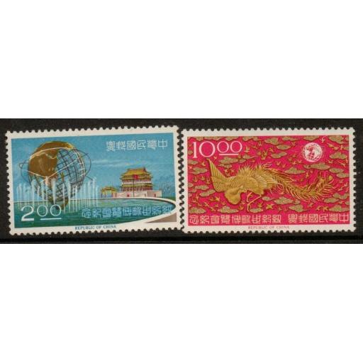 TAIWAN SG550/1 1965 NEW YORK WORLD FAIR MNH