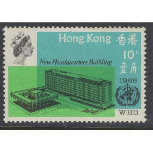 HONG KONG SG237(CW S34a) 1966 10c WHO "BLANKET OFFSET OF WRITING & LOGO" MNH