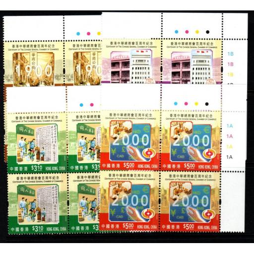 HONG KONG SG1033/6 2000 CHAMBER OF COMMERCE PLATE BLOCKS OF 4 MNH