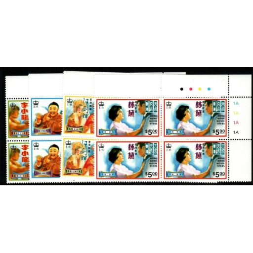 HONG KONG SG812/5 1995 FILM STARS PLATE BLOCKS OF 4 MNH