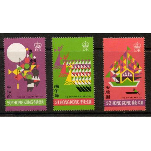 HONG KONG SG331/3 1975 HONG KONG FESTIVALS MNH