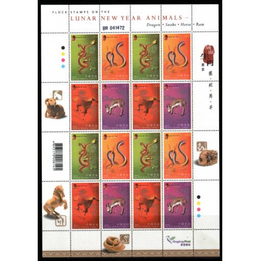 HONG KONG SGMS1160a 2003 LUNAR NEW YEAR ANIMALS SHEETLET MNH