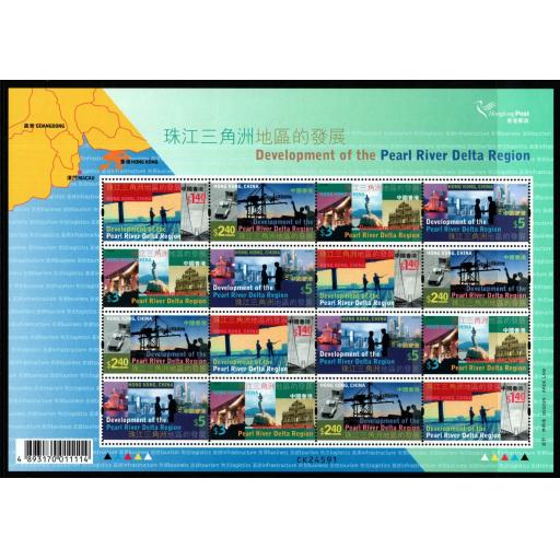 HONG KONG SG1282a 2004 DEVELOPMENT OF PEARL RIVER DELTA REGION SHEETLET MNH