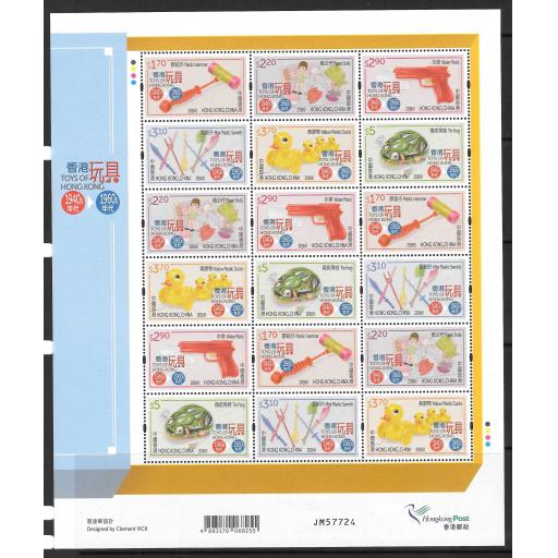 HONG KONG SG2015a 2016 TOYS SHEETLET MNH