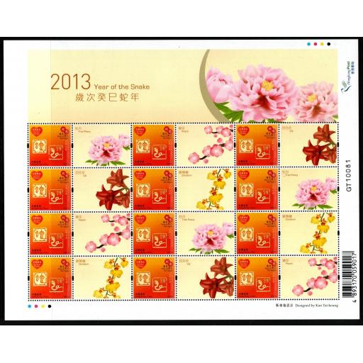 HONG KONG SG1778 2013 CHINESE NEW YEAR OF THE SNAKE AIR MAIL SHEET MNH