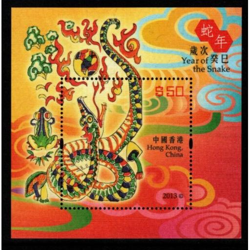 HONG KONG SGMS1781 2013 CHINESE NEW YEAR OF THE SNAKE MNH