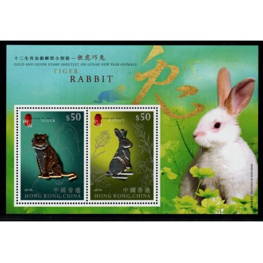 HONG KONG SGMS1648 2011 CHINESE NEW YEAR OF THE TIGER & RABBIT MNH