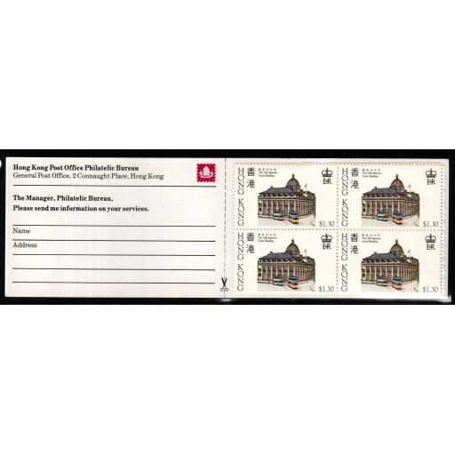 HONG KONG SGSB16a 1985 $13 BOOKLET(SG469) MNH