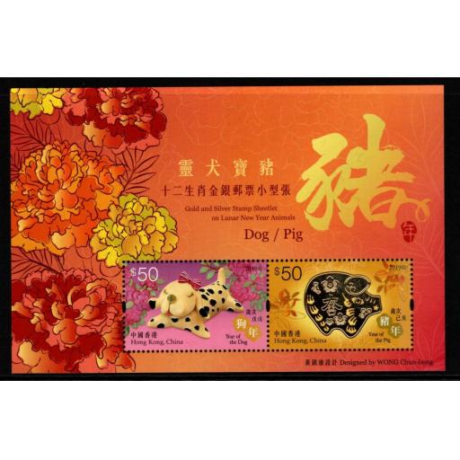 HONG KONG SGMS2231 2019 CHINESE NEW YEAR OF THE DOG & PIG MNH