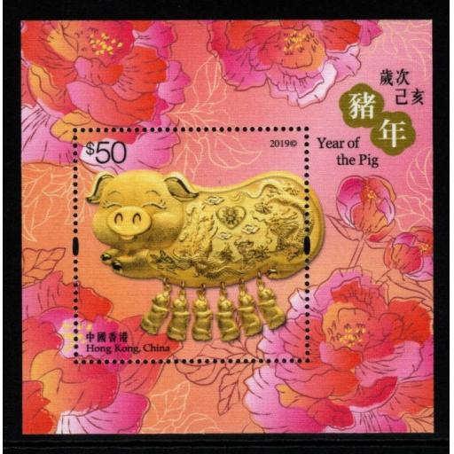 HONG KONG SGMS2230 2019 CHINESE NEW YEAR OF THE PIG MNH