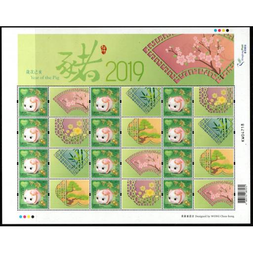 HONG KONG SG2233 2019 CHINESE NEW YEAR OF THE PIG AIRMAIL SHEETLET MNH