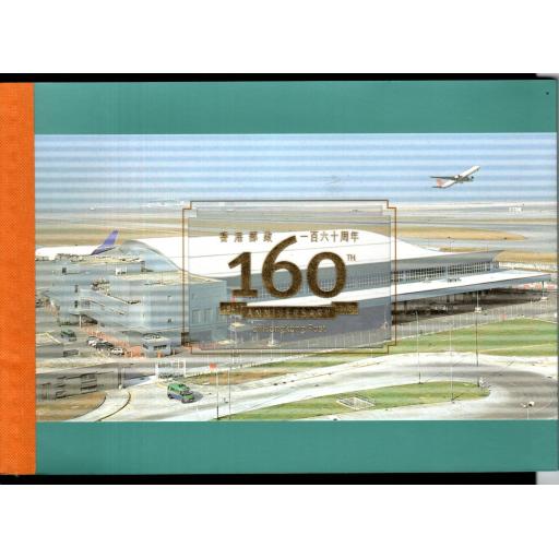 HONG KONG SGSP6 2001 160th ANNIV OF HONG KONG POST PREMIUM BOOKLET MNH